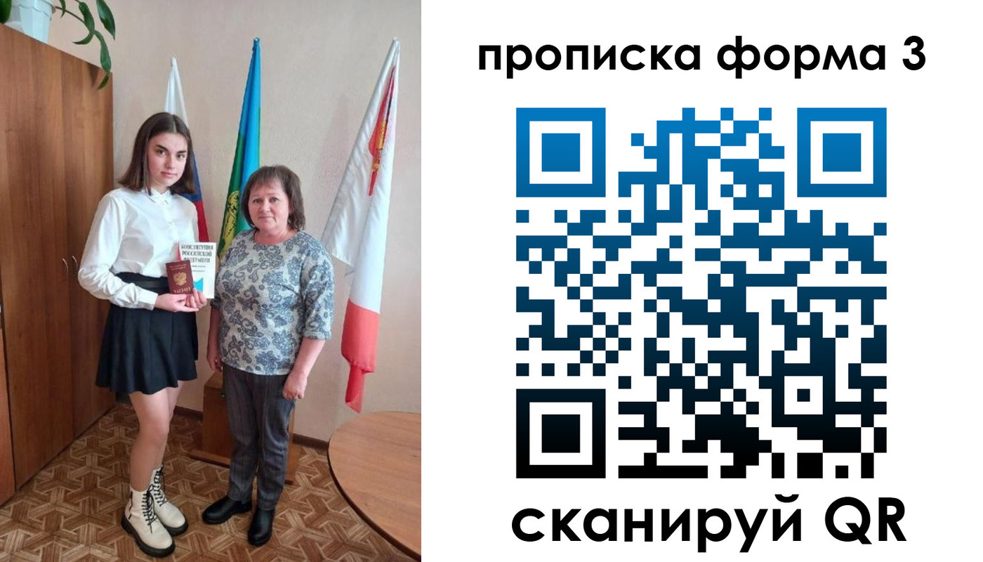 купить прописку в Зарайске