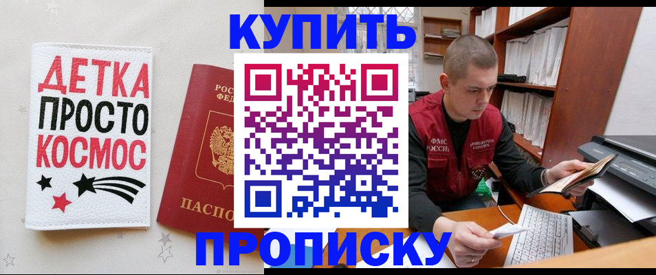 временная регистрация 2025 в Зарайске
