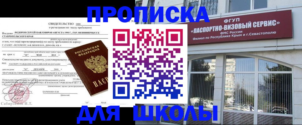 временная регистрация купить в Зарайске