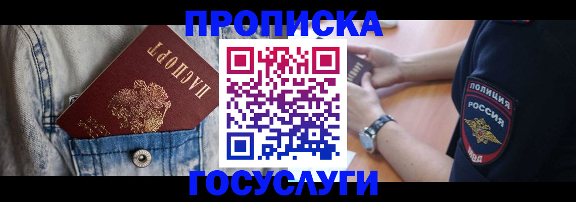 пропишу в квартире в Зарайске