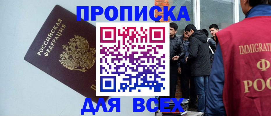 временная регистрация надежно в Зарайске