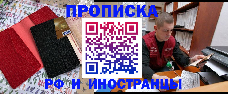 прописка в квартире в Зарайске