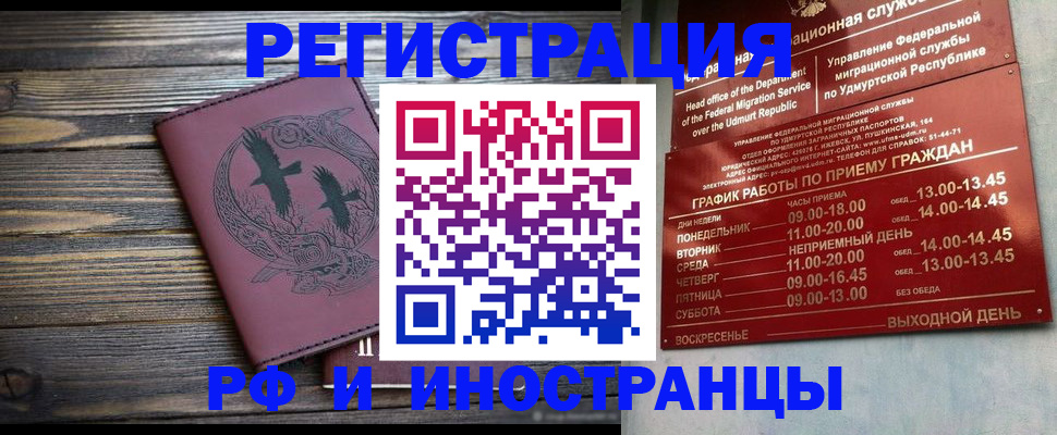 временная прописка в Зарайске