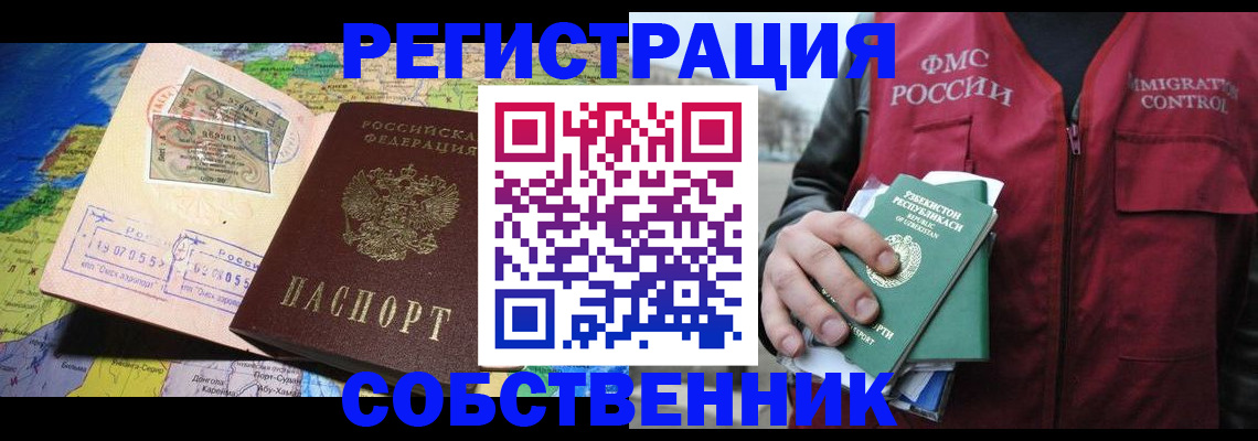 прописка ребенка в Зарайске
