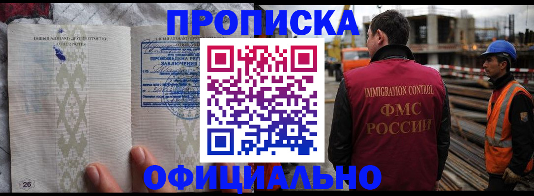 временная регистрация гарантия в Зарайске