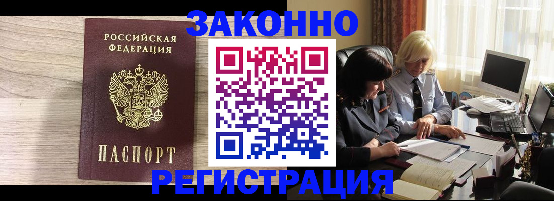 прописка для школы в Зарайске