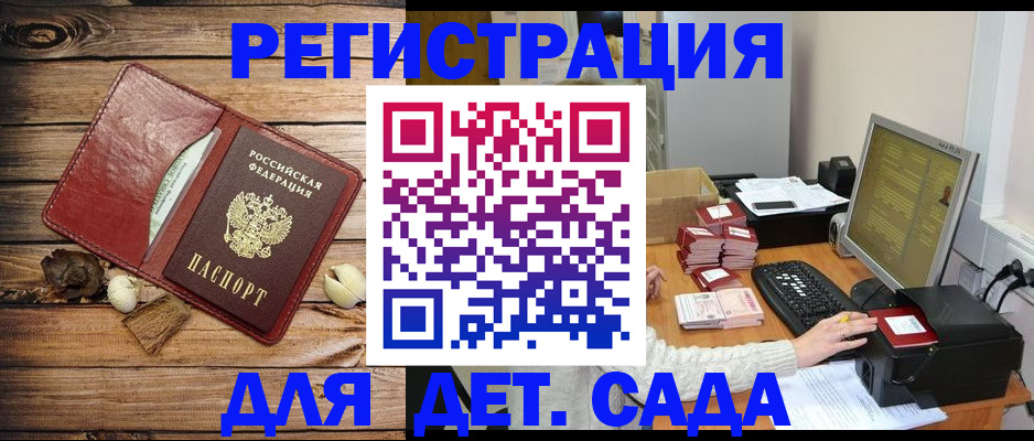 временная регистрация в Зарайске